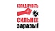ФНПР с 1 по 7 октября проводит Всероссийскую акцию профсоюзов «7 октября – Всемирный день действий «За достойный труд!» под девизом «Стране нужны рабочие места: защитим существующие, создадим новые!»