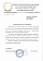 Поздравление П.А. Рожкова президенту Федерации хоккея России В.А. Третьяку в связи с 70-летием российского хоккея