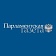 П.А. Рожков в пресс-центре "Парламентской газеты" принял участие в работе Круглого стола на тему: "Проект Федерального закона, ужесточающий наказание за нарушение антидопинговых правил"