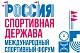 Е.А. Строкина в режиме видео-конференц-связи приняла участие в круглом столе «Спортивный арбитраж. Доступ спортсменов к правосудию»