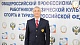 Поздравление председателя Профсоюза П.А. Рожкова с Днем физкультурника